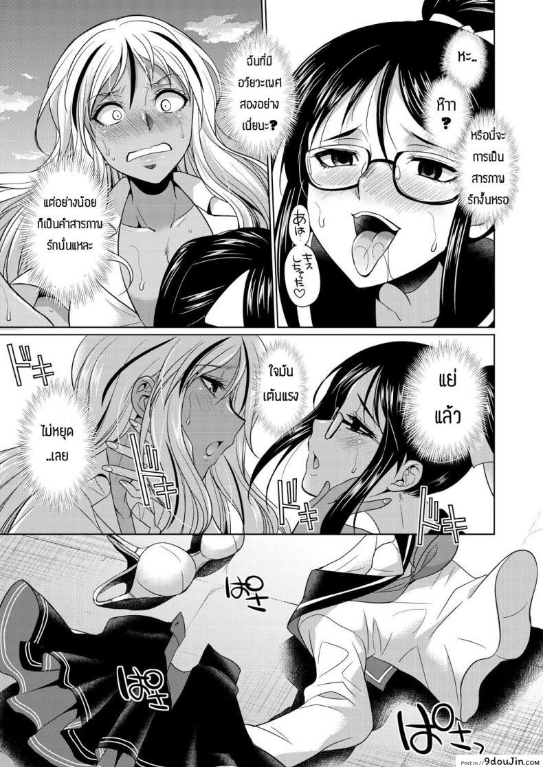 อ่านโดจิน ชอบกลิ่น ไม่ได้ชอบที่ร่างกาย [Gekka Kaguya] Futanari gal to ks bitch แปลไทย หน้าที่ 29