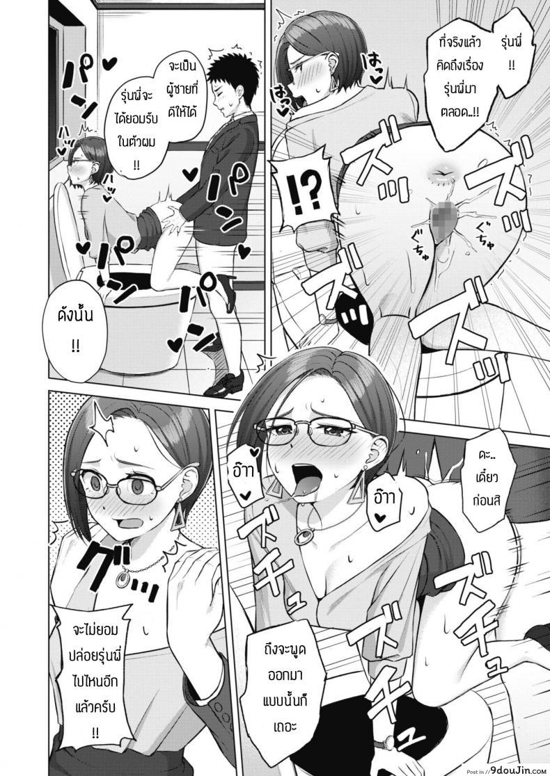 อ่านโดจิน อบรมจนกว่าจะมีความมั่นใจ [Gyouza teishoku] Shunyuzeshutsu แปลไทย หน้าที่ 16