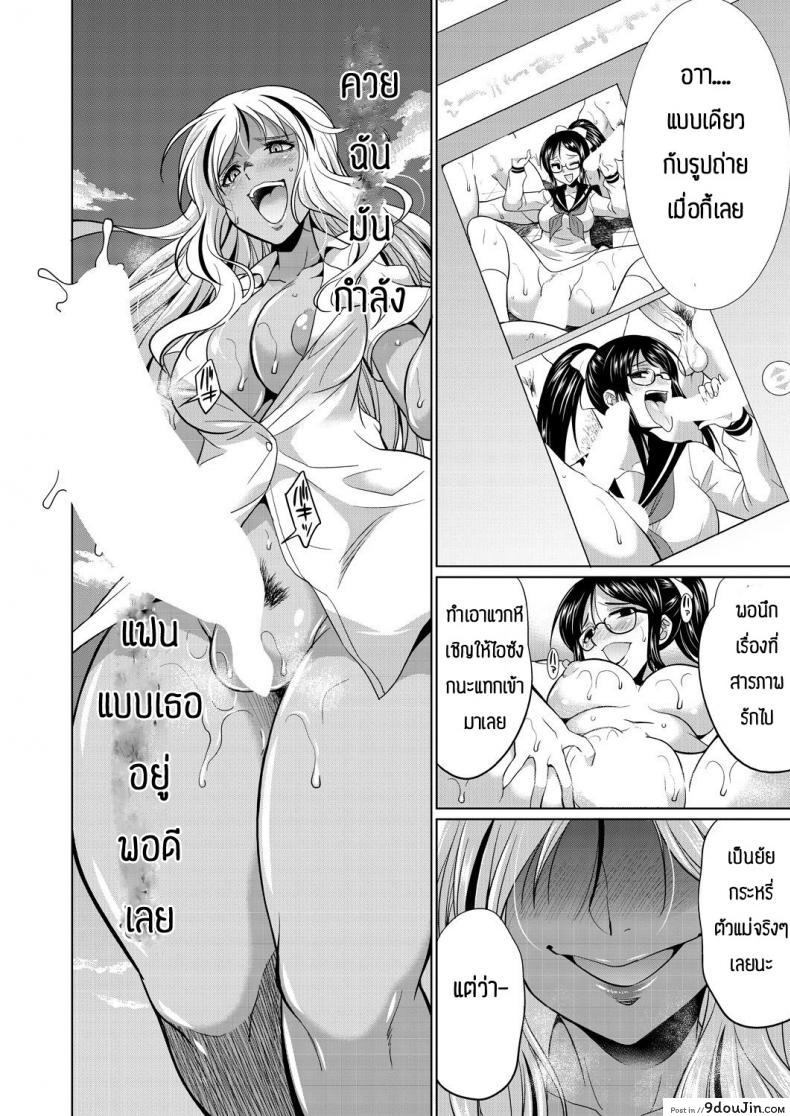 อ่านโดจิน ชอบกลิ่น ไม่ได้ชอบที่ร่างกาย [Gekka Kaguya] Futanari gal to ks bitch แปลไทย หน้าที่ 32