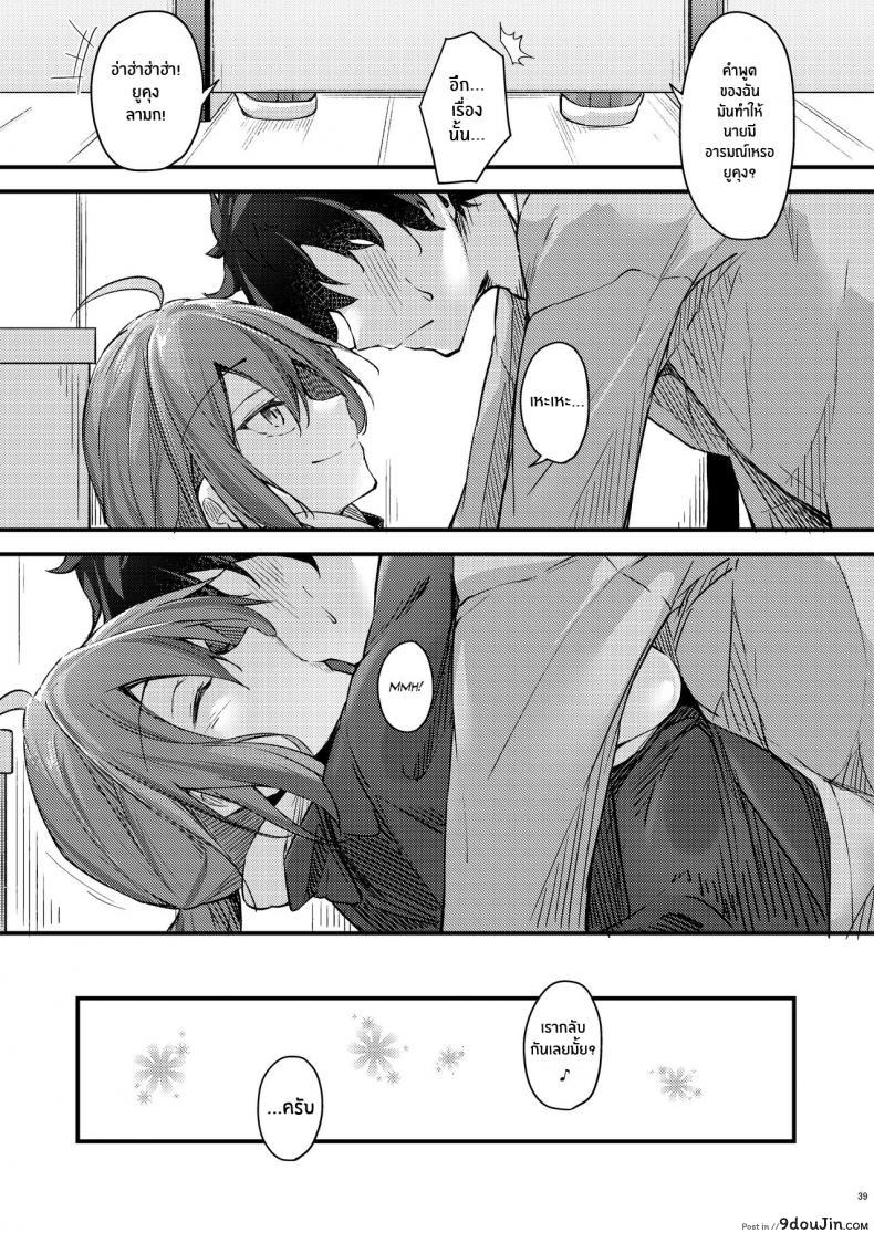 อ่านโดจิน พี่สาวไม่แท้คนนี้ใจดีมาก [Gakuen Ketsumeichou (Oriue Wato)] Itsudemo Dokodemo Nandemo Sasete Kureru Giri no Ane 24 7 แปลไทย หน้าที่ 37