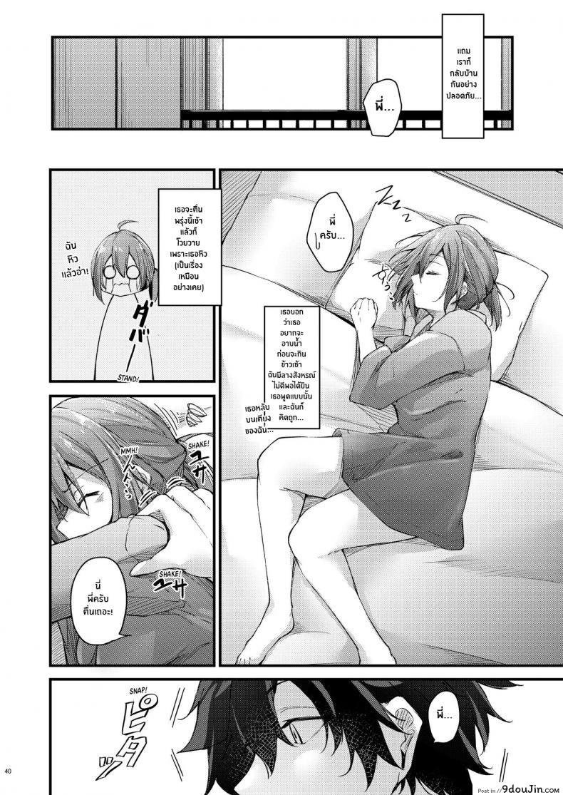 อ่านโดจิน พี่สาวไม่แท้คนนี้ใจดีมาก [Gakuen Ketsumeichou (Oriue Wato)] Itsudemo Dokodemo Nandemo Sasete Kureru Giri no Ane 24 7 แปลไทย หน้าที่ 38