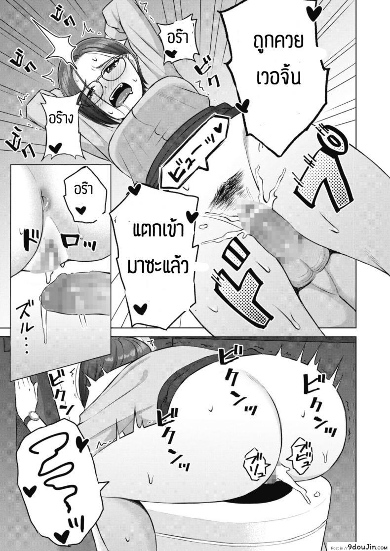 อ่านโดจิน อบรมจนกว่าจะมีความมั่นใจ [Gyouza teishoku] Shunyuzeshutsu แปลไทย หน้าที่ 19