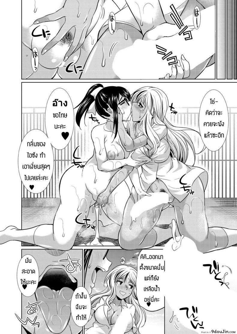 อ่านโดจิน ชอบกลิ่น ไม่ได้ชอบที่ร่างกาย [Gekka Kaguya] Futanari gal to ks bitch แปลไทย หน้าที่ 42