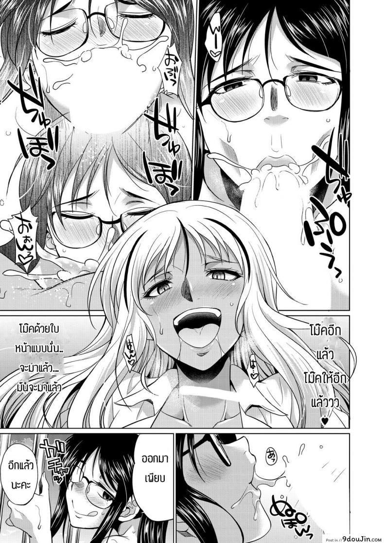 อ่านโดจิน ชอบกลิ่น ไม่ได้ชอบที่ร่างกาย [Gekka Kaguya] Futanari gal to ks bitch แปลไทย หน้าที่ 43