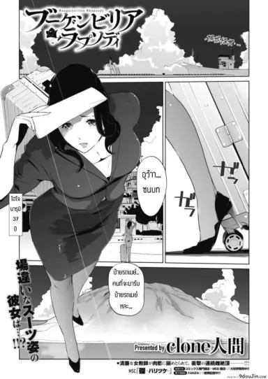 ถูกส่งมาให้ทำงานที่เกาะทางใต้ [Clone ningen] Bougainvillea Rhapsody อ่านฟรี