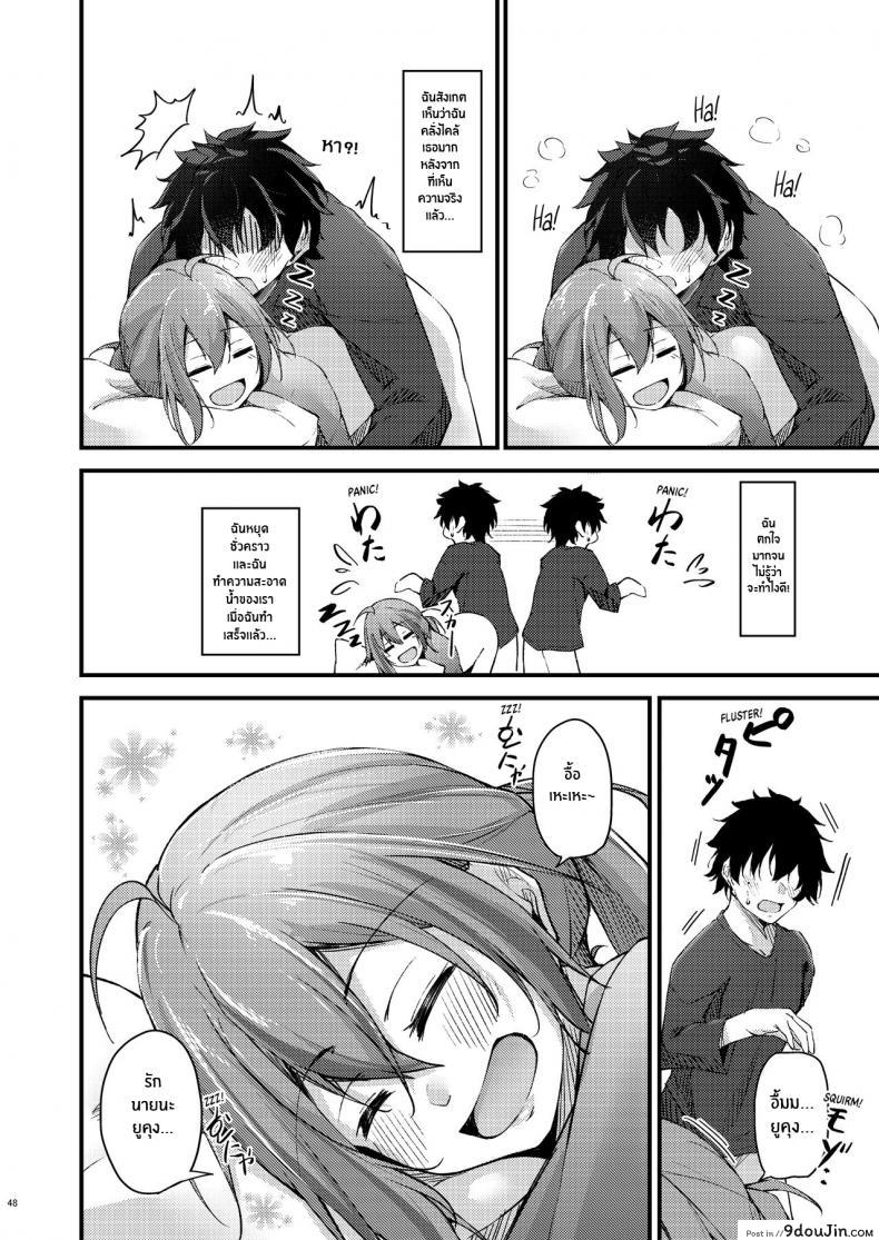 อ่านโดจิน พี่สาวไม่แท้คนนี้ใจดีมาก [Gakuen Ketsumeichou (Oriue Wato)] Itsudemo Dokodemo Nandemo Sasete Kureru Giri no Ane 24 7 แปลไทย หน้าที่ 46