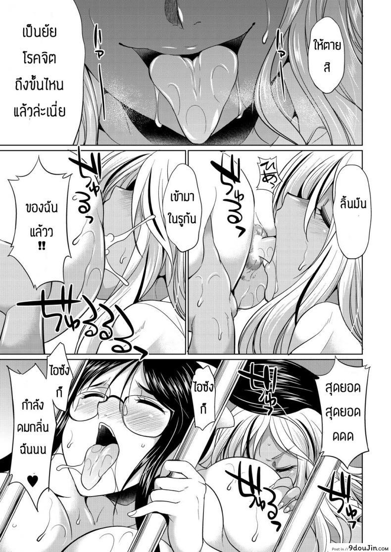 อ่านโดจิน ชอบกลิ่น ไม่ได้ชอบที่ร่างกาย [Gekka Kaguya] Futanari gal to ks bitch แปลไทย หน้าที่ 45