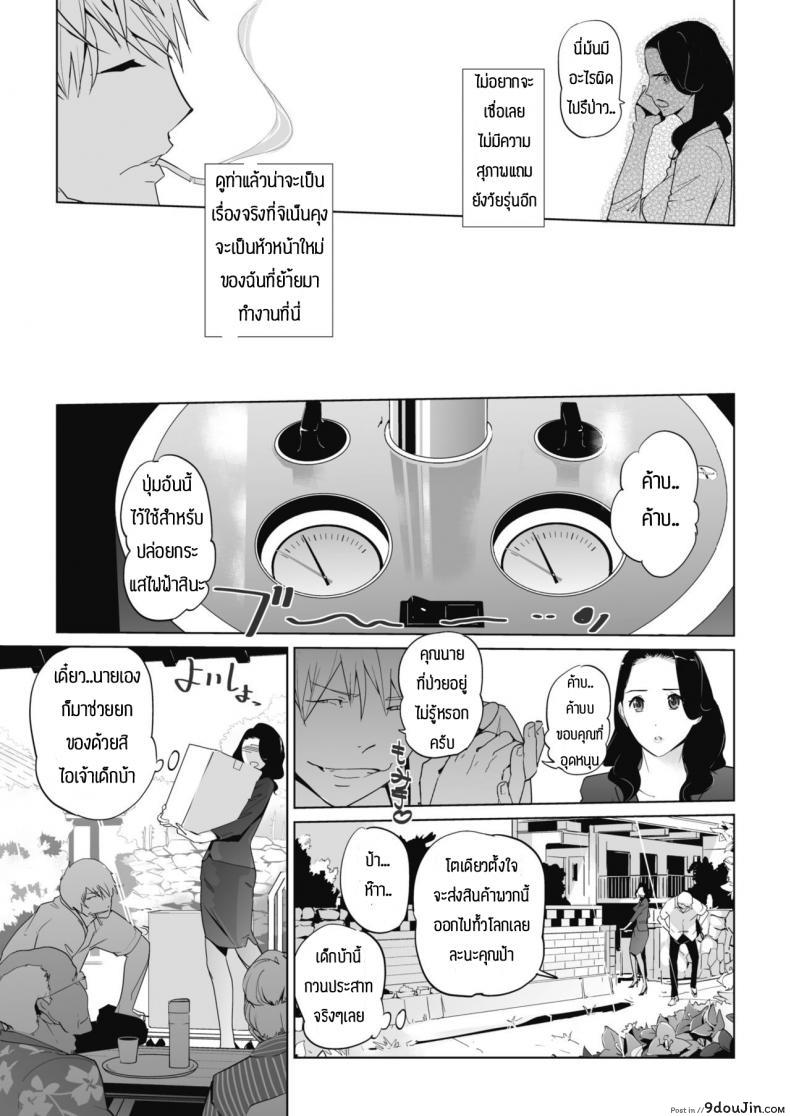 อ่านโดจิน ถูกส่งมาให้ทำงานที่เกาะทางใต้ [Clone ningen] Bougainvillea Rhapsody หน้าที่ 3