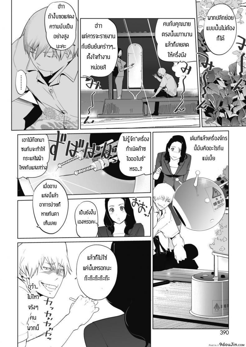 อ่านโดจิน ถูกส่งมาให้ทำงานที่เกาะทางใต้ [Clone ningen] Bougainvillea Rhapsody อ่านฟรี หน้าที่ 4