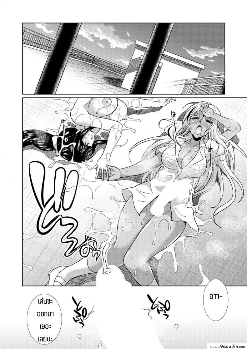อ่านโดจิน ชอบกลิ่น ไม่ได้ชอบที่ร่างกาย [Gekka Kaguya] Futanari gal to ks bitch แปลไทย หน้าที่ 50