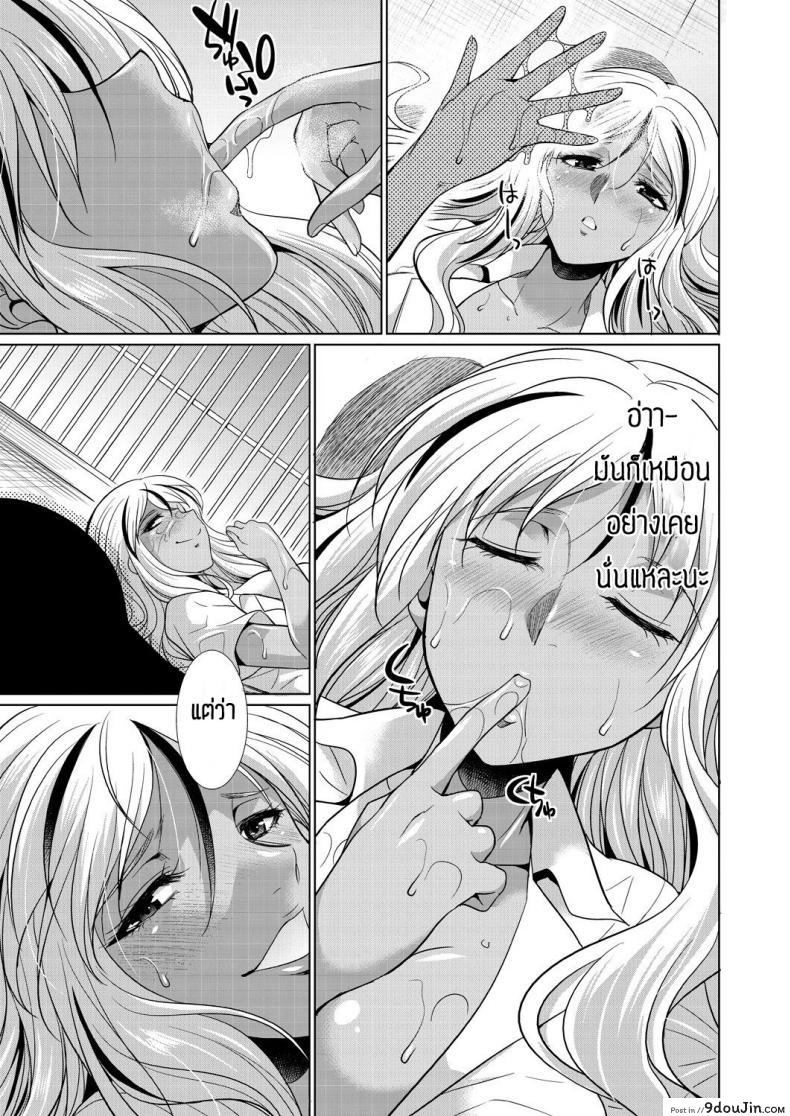 อ่านโดจิน ชอบกลิ่น ไม่ได้ชอบที่ร่างกาย [Gekka Kaguya] Futanari gal to ks bitch แปลไทย หน้าที่ 51