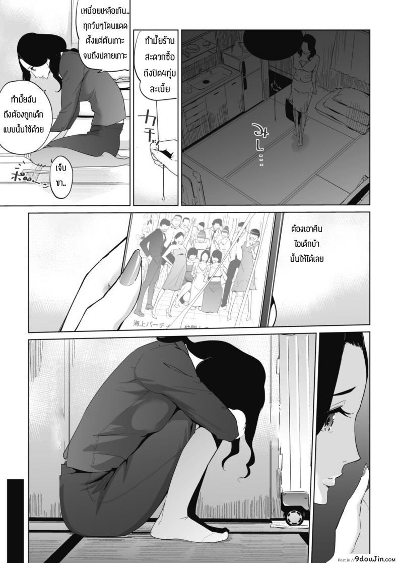 อ่านโดจิน ถูกส่งมาให้ทำงานที่เกาะทางใต้ [Clone ningen] Bougainvillea Rhapsody อ่านฟรี หน้าที่ 5