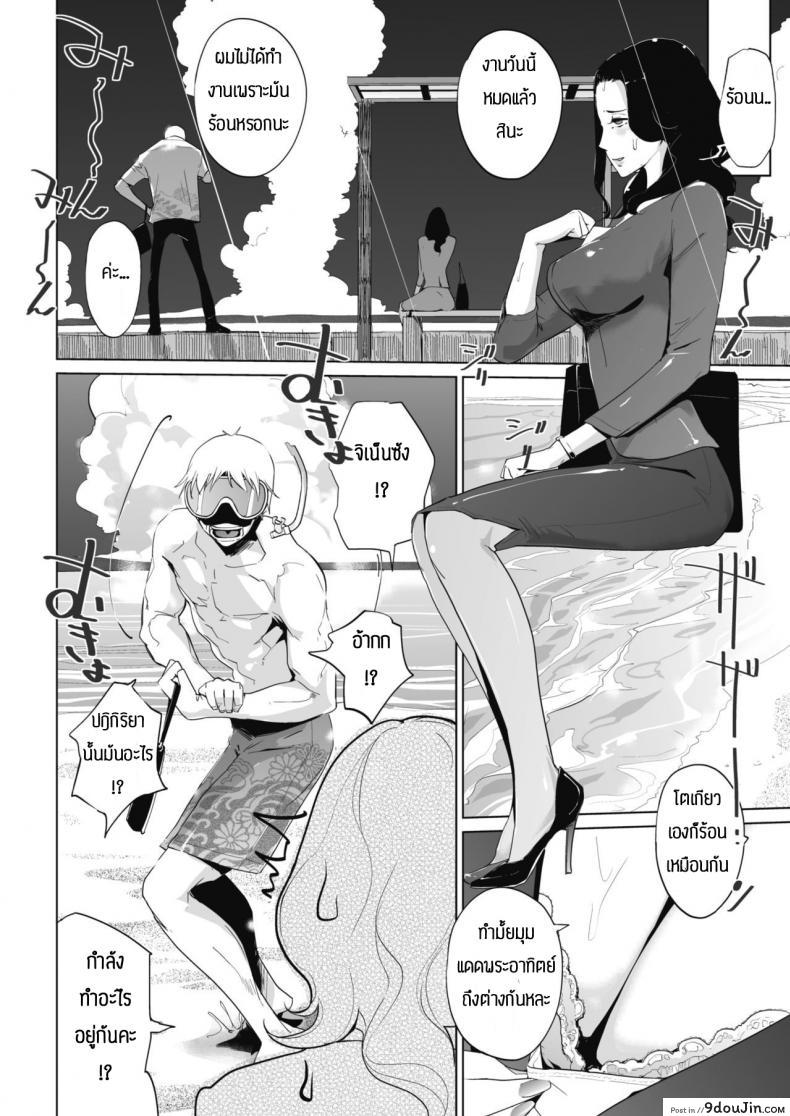 อ่านโดจิน ถูกส่งมาให้ทำงานที่เกาะทางใต้ [Clone ningen] Bougainvillea Rhapsody อ่านฟรี หน้าที่ 6