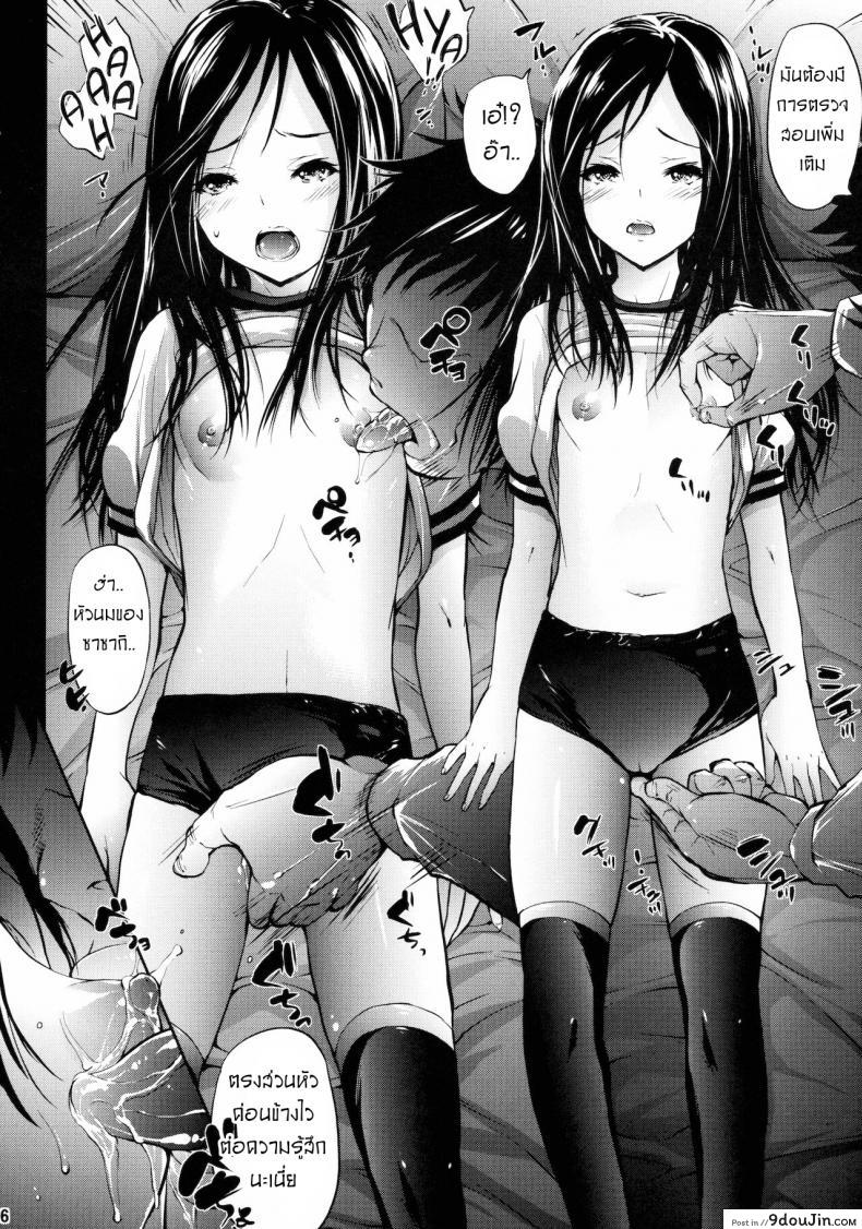 อ่านโดจิน ปราบพยศน้องนาโกะ [Molotov Cocktail (Oowada Tomari)] Mujaki no Darakuen 2-jikanme อ่านฟรี หน้าที่ 5