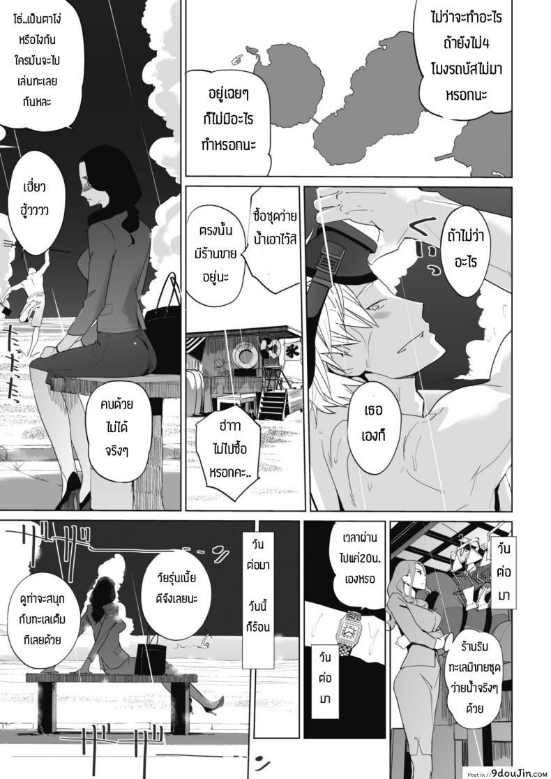 อ่านโดจิน ถูกส่งมาให้ทำงานที่เกาะทางใต้ [Clone ningen] Bougainvillea Rhapsody อ่านฟรี หน้าที่ 7