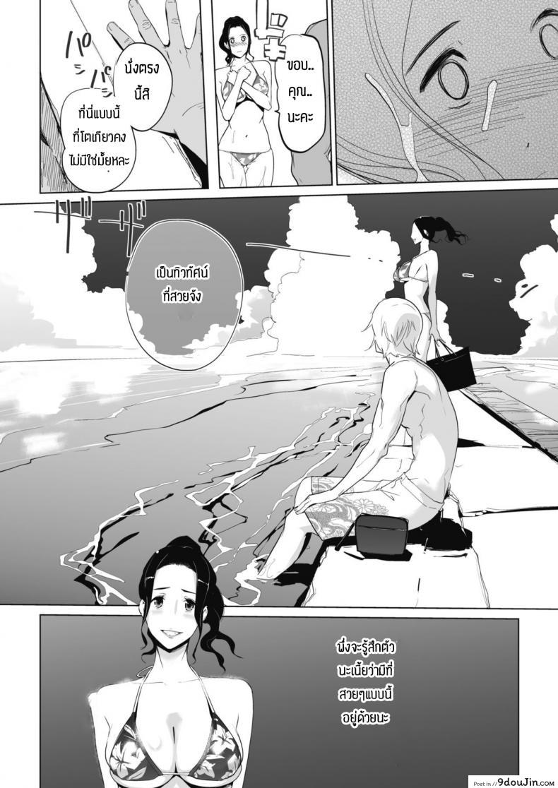 อ่านโดจิน ถูกส่งมาให้ทำงานที่เกาะทางใต้ [Clone ningen] Bougainvillea Rhapsody อ่านฟรี หน้าที่ 10