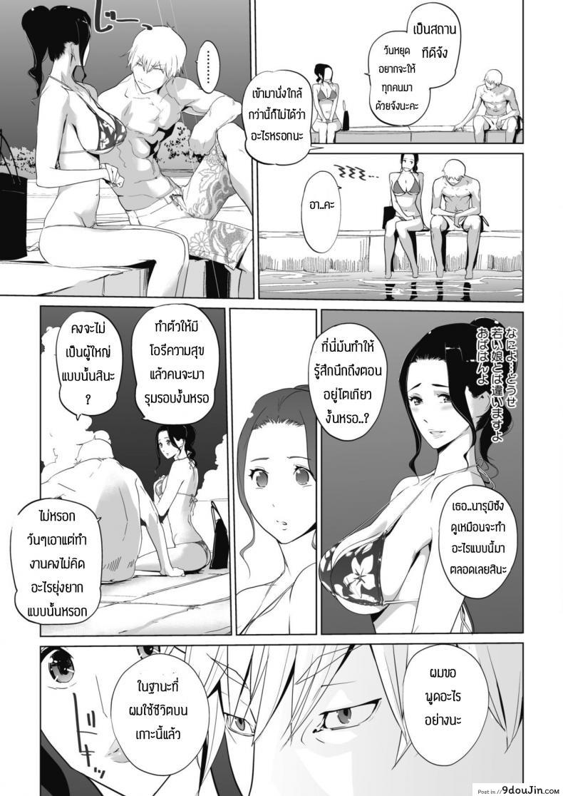 อ่านโดจิน ถูกส่งมาให้ทำงานที่เกาะทางใต้ [Clone ningen] Bougainvillea Rhapsody อ่านฟรี หน้าที่ 11