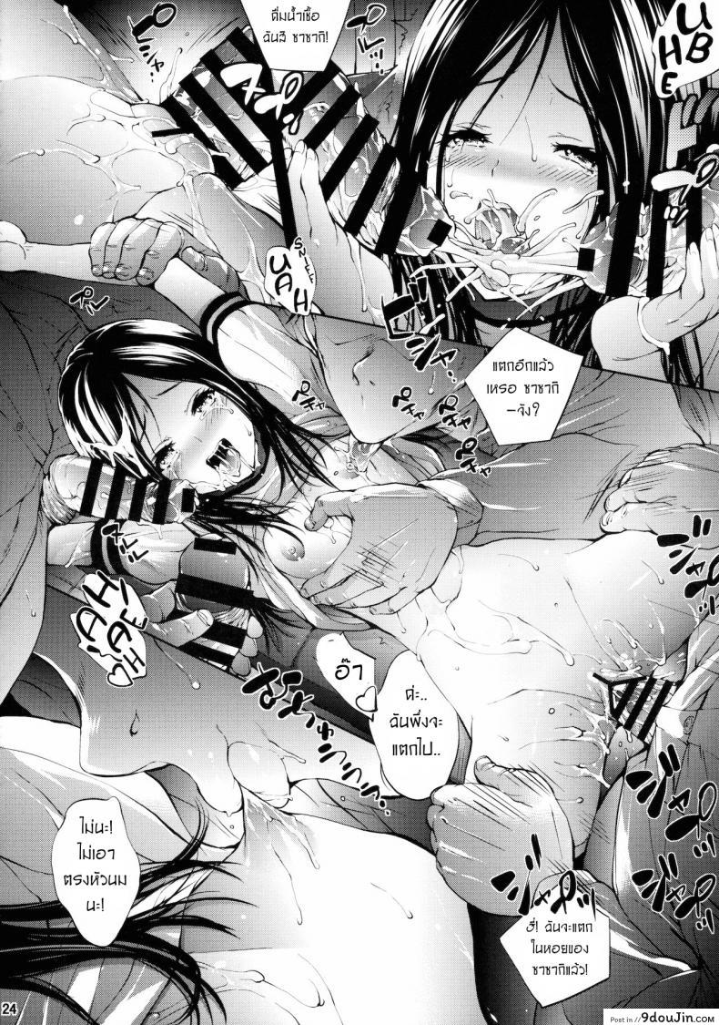 อ่านโดจิน ปราบพยศน้องนาโกะ [Molotov Cocktail (Oowada Tomari)] Mujaki no Darakuen 2-jikanme อ่านฟรี หน้าที่ 23