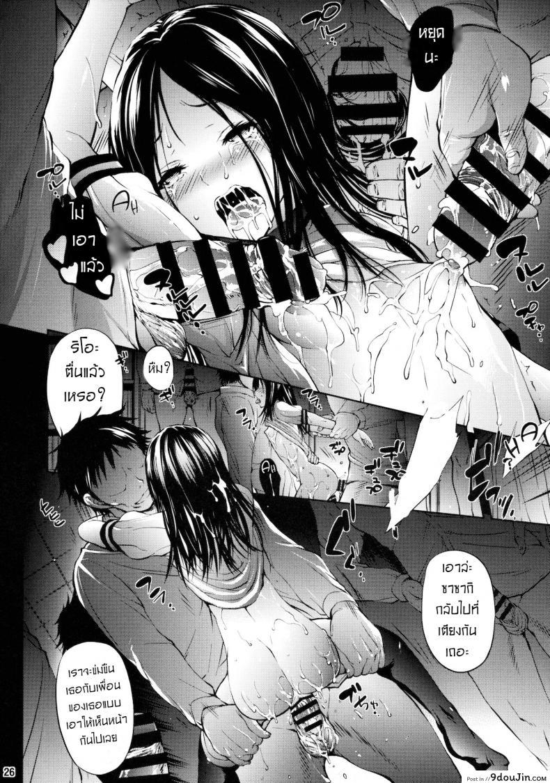อ่านโดจิน ปราบพยศน้องนาโกะ [Molotov Cocktail (Oowada Tomari)] Mujaki no Darakuen 2-jikanme อ่านฟรี หน้าที่ 25