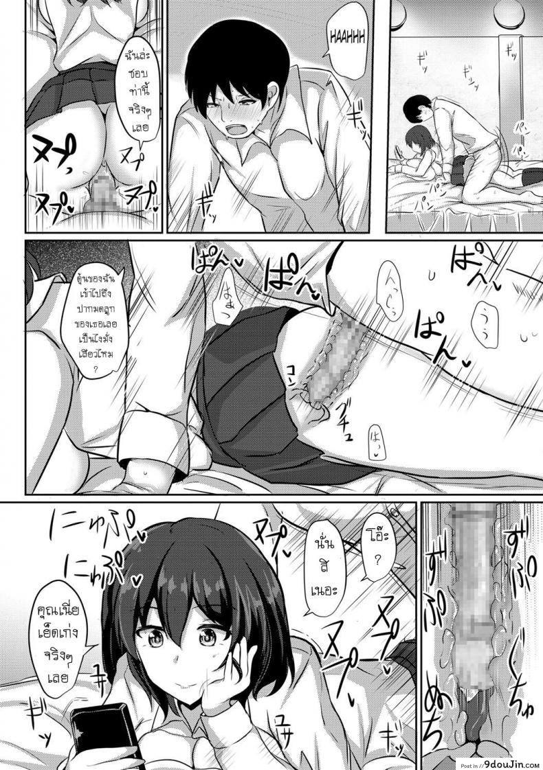 อ่านโดจิน รีดนม [Poshi] Sakusei JK อ่านฟรี หน้าที่ 10