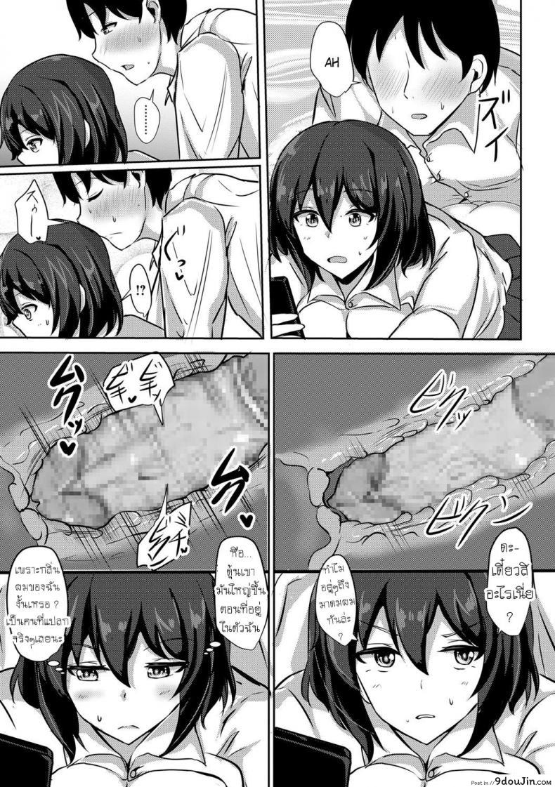 อ่านโดจิน รีดนม [Poshi] Sakusei JK อ่านฟรี หน้าที่ 11