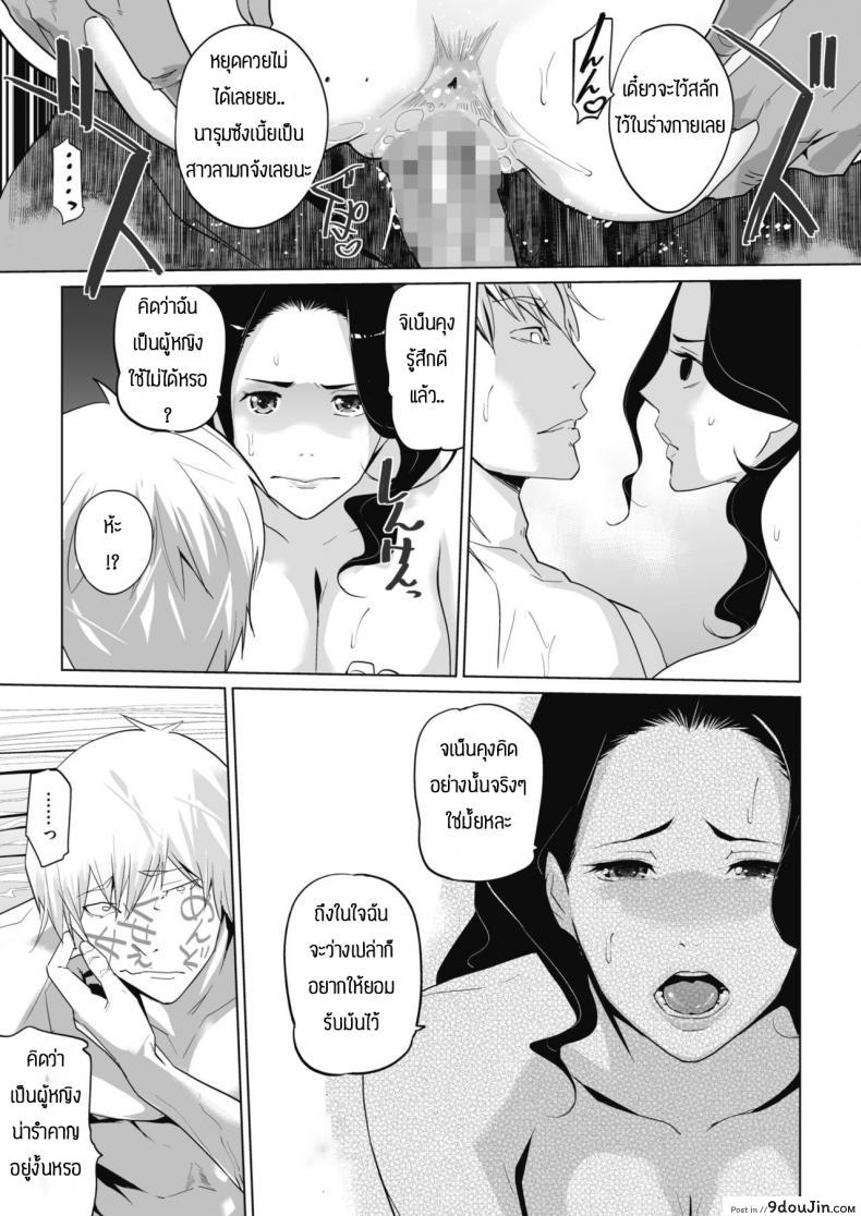 อ่านโดจิน ถูกส่งมาให้ทำงานที่เกาะทางใต้ [Clone ningen] Bougainvillea Rhapsody อ่านฟรี หน้าที่ 23