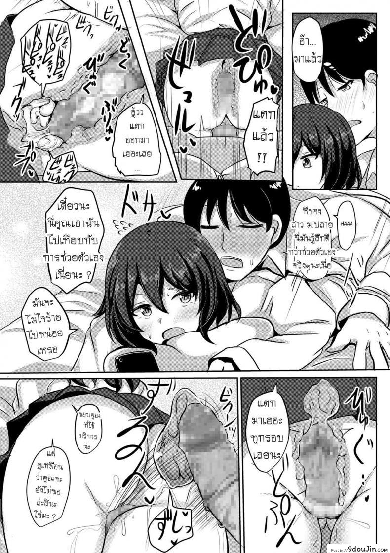อ่านโดจิน รีดนม [Poshi] Sakusei JK อ่านฟรี หน้าที่ 13