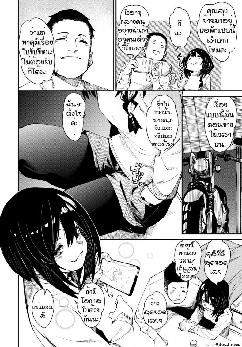 อ่านโดจิน ความอบอุ่นของคุณลุง [Fu-ta] Tsutsunuke หน้าที่ 2