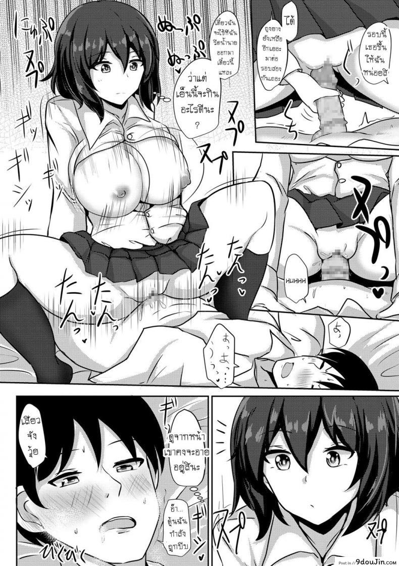 อ่านโดจิน รีดนม [Poshi] Sakusei JK อ่านฟรี หน้าที่ 14
