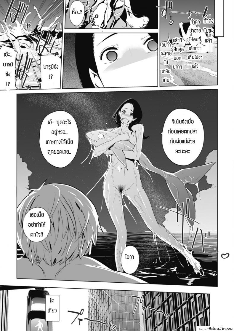 อ่านโดจิน ถูกส่งมาให้ทำงานที่เกาะทางใต้ [Clone ningen] Bougainvillea Rhapsody อ่านฟรี หน้าที่ 29