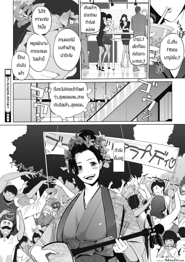 อ่านโดจิน ถูกส่งมาให้ทำงานที่เกาะทางใต้ [Clone ningen] Bougainvillea Rhapsody อ่านฟรี หน้าที่ 30