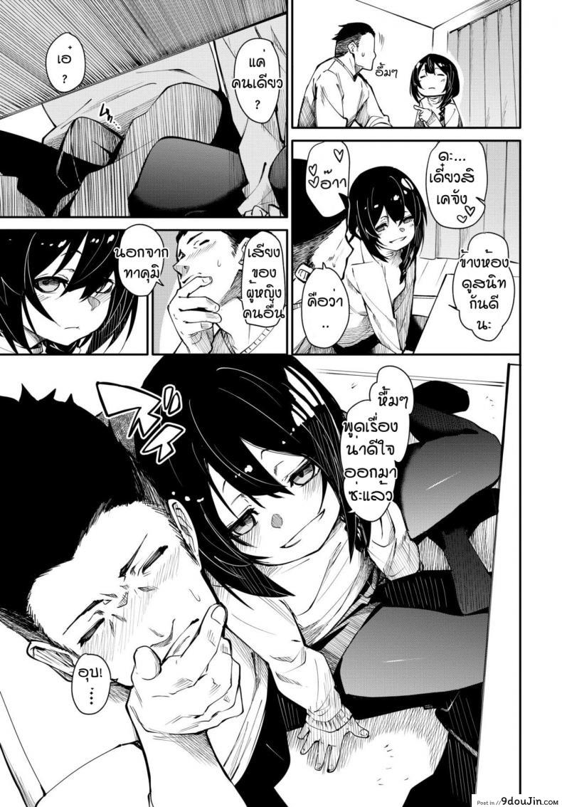 อ่านโดจิน ความอบอุ่นของคุณลุง [Fu-ta] Tsutsunuke หน้าที่ 5