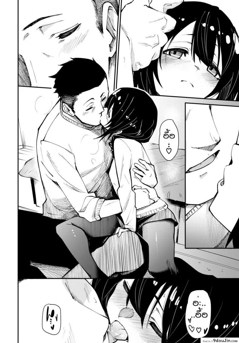 อ่านโดจิน ความอบอุ่นของคุณลุง [Fu-ta] Tsutsunuke หน้าที่ 6