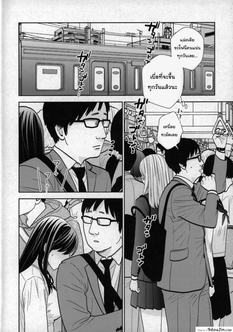 อ่านโดจิน เรื่องเล่าจากบนรถไฟ (COMIC1☆15) [UDS] Kyodou Fushin Joshi หน้าที่ 2