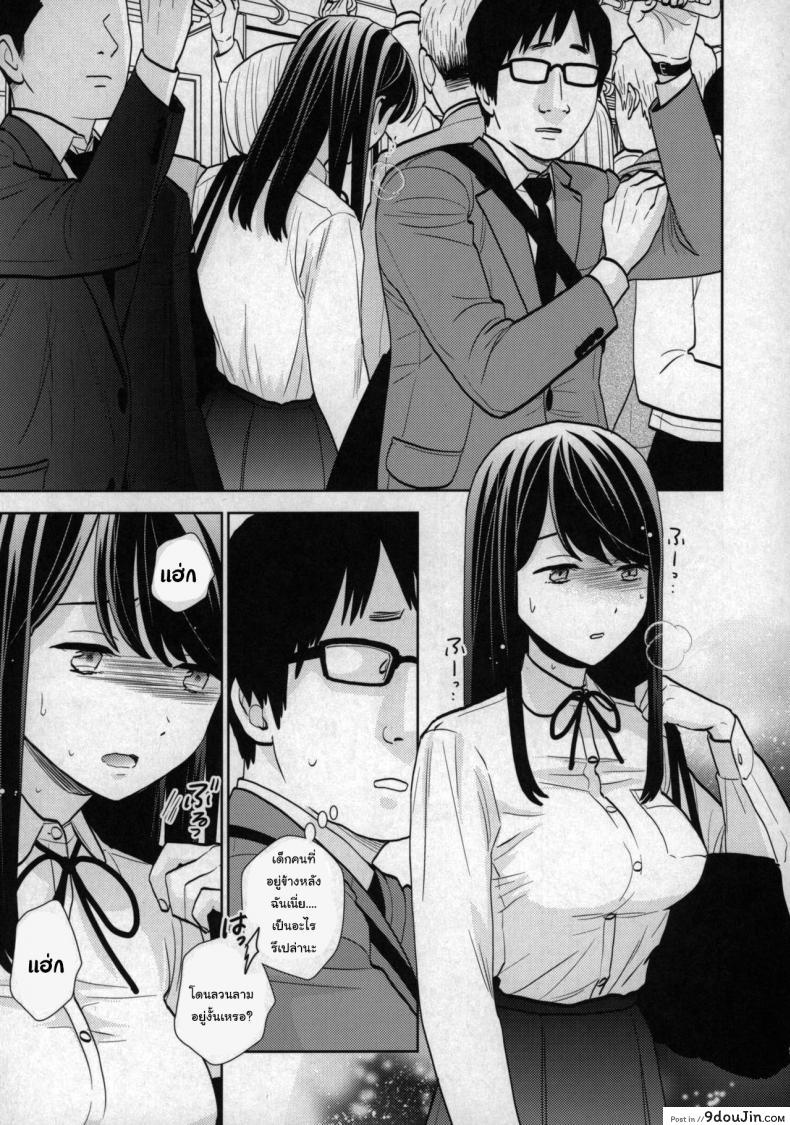 อ่านโดจิน เรื่องเล่าจากบนรถไฟ (COMIC1☆15) [UDS] Kyodou Fushin Joshi หน้าที่ 3