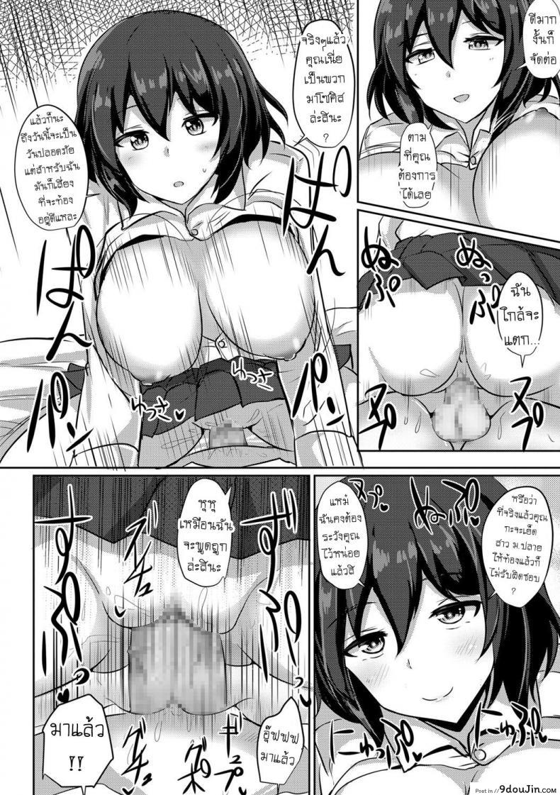 อ่านโดจิน รีดนม [Poshi] Sakusei JK อ่านฟรี หน้าที่ 18