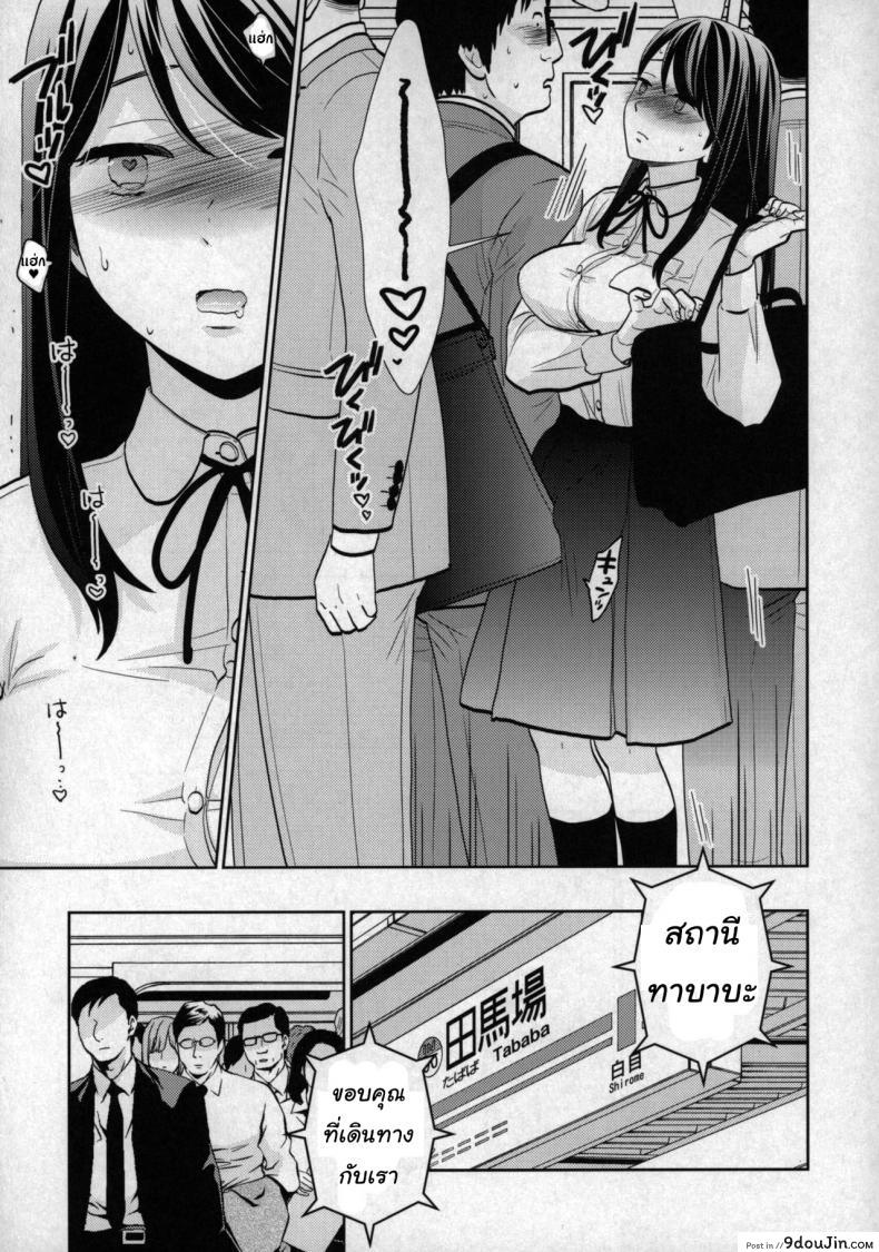 อ่านโดจิน เรื่องเล่าจากบนรถไฟ (COMIC1☆15) [UDS] Kyodou Fushin Joshi หน้าที่ 5