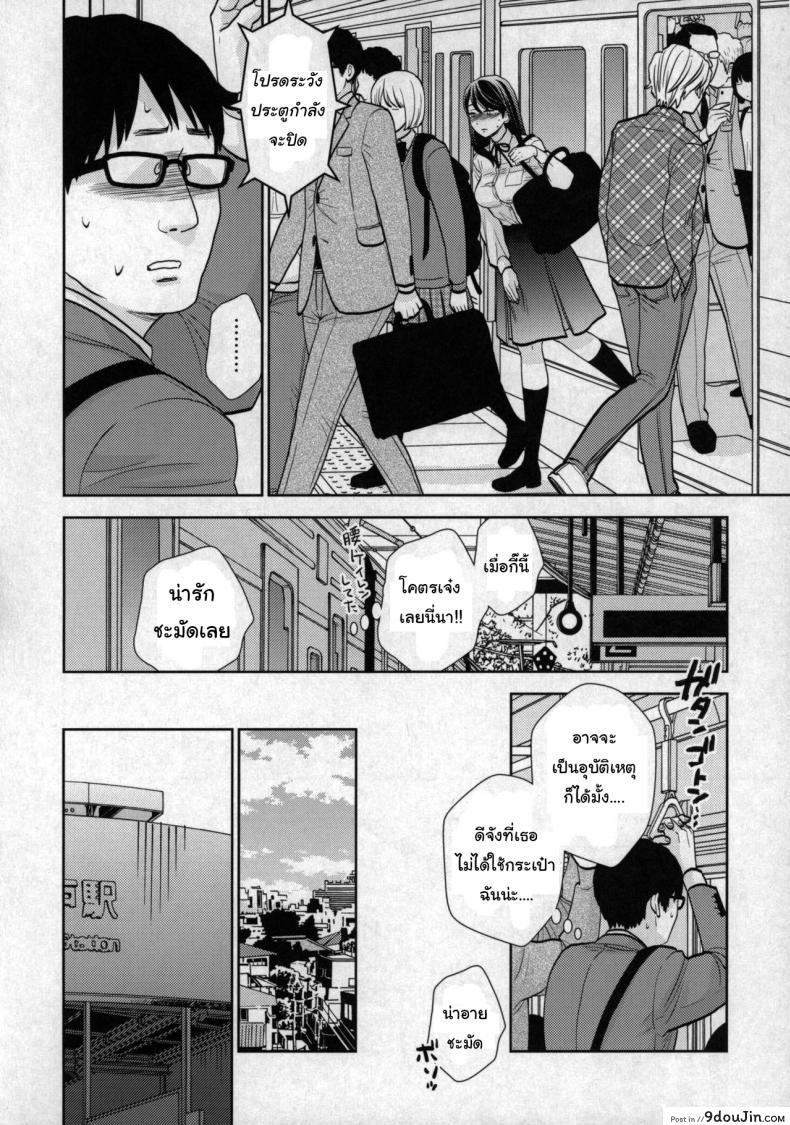 อ่านโดจิน Kyodou Fushin Joshi (COMIC1☆15) [UDS] แปลไทย หน้าที่ 6