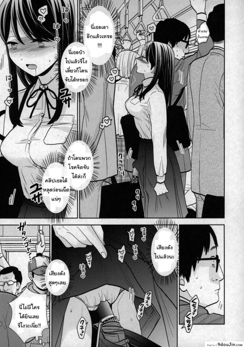 อ่านโดจิน Kyodou Fushin Joshi (COMIC1☆15) [UDS] แปลไทย หน้าที่ 7