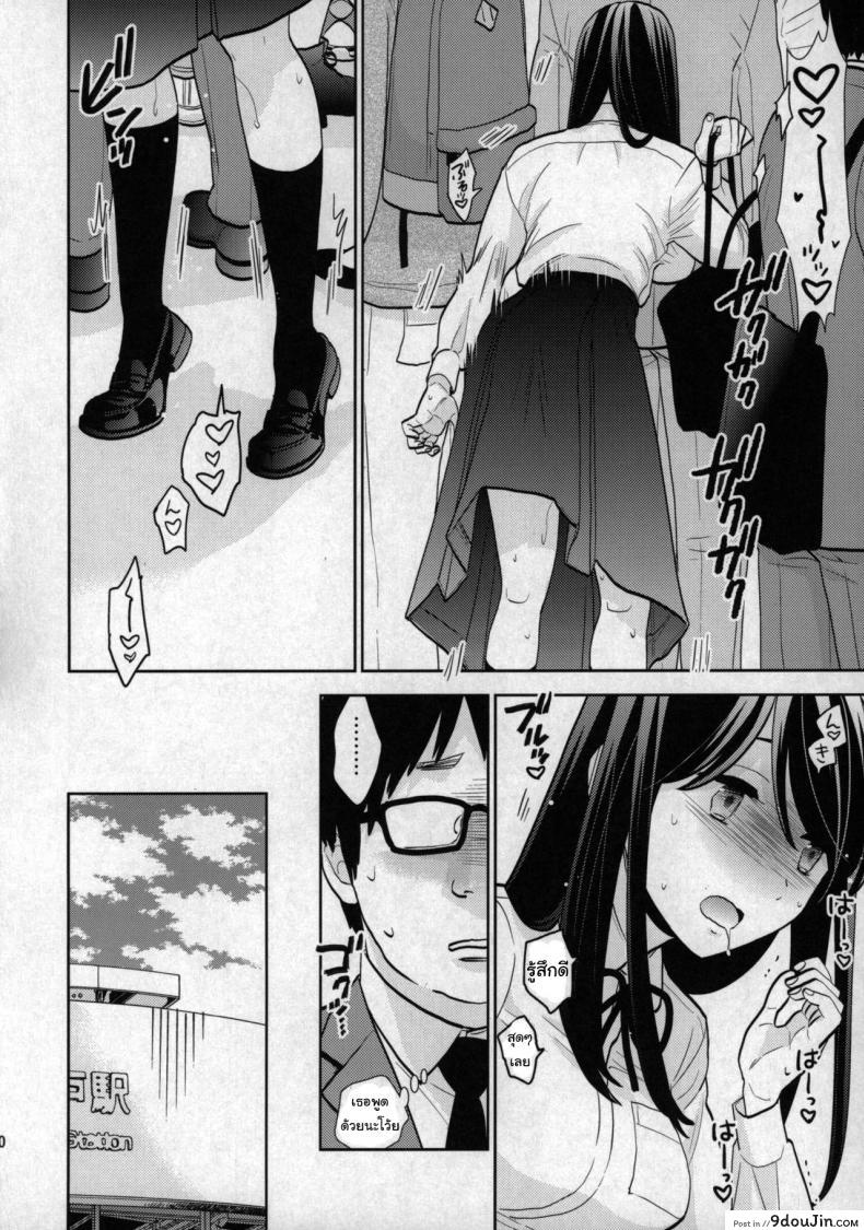 อ่านโดจิน Kyodou Fushin Joshi (COMIC1☆15) [UDS] แปลไทย หน้าที่ 8