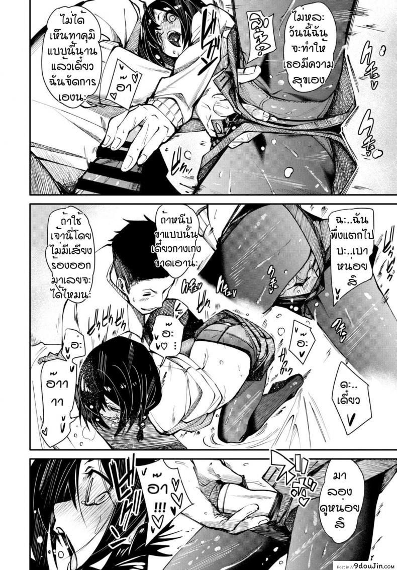 อ่านโดจิน ความอบอุ่นของคุณลุง [Fu-ta] Tsutsunuke แปลไทย หน้าที่ 16