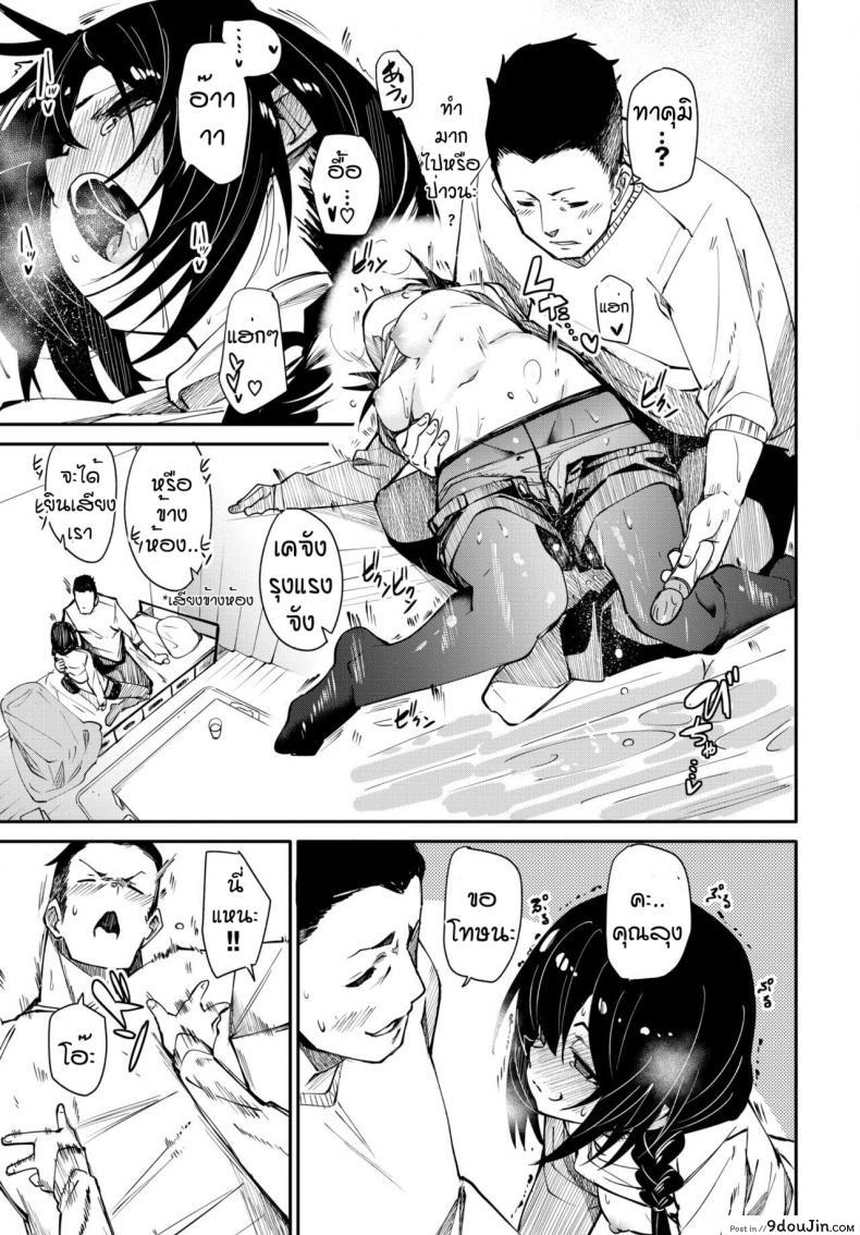 อ่านโดจิน ความอบอุ่นของคุณลุง [Fu-ta] Tsutsunuke แปลไทย หน้าที่ 19