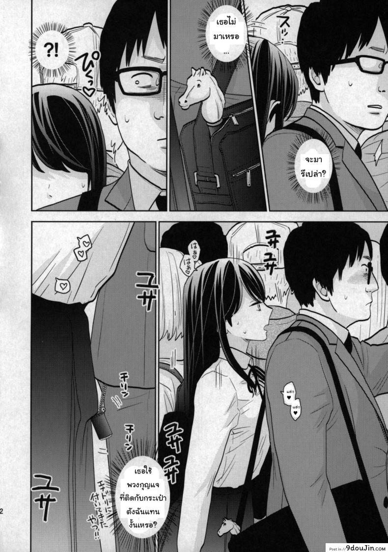 อ่านโดจิน Kyodou Fushin Joshi (COMIC1☆15) [UDS] แปลไทย หน้าที่ 10