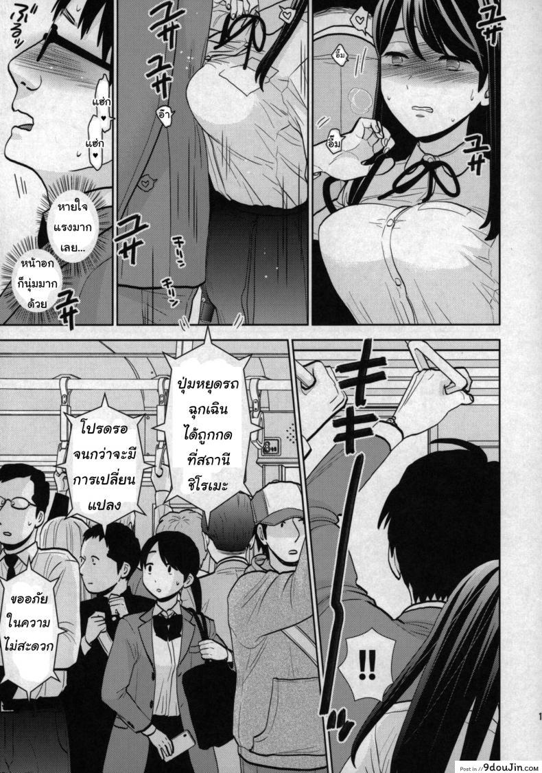 อ่านโดจิน Kyodou Fushin Joshi (COMIC1☆15) [UDS] แปลไทย หน้าที่ 11