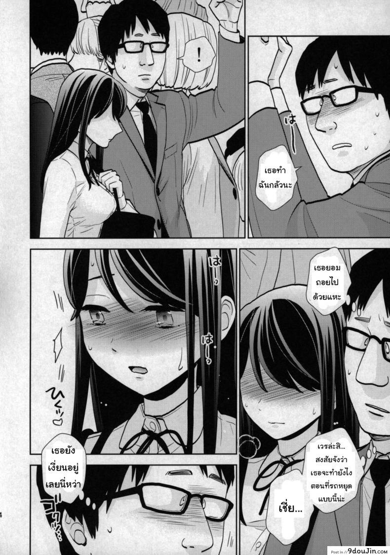 อ่านโดจิน Kyodou Fushin Joshi (COMIC1☆15) [UDS] แปลไทย หน้าที่ 12