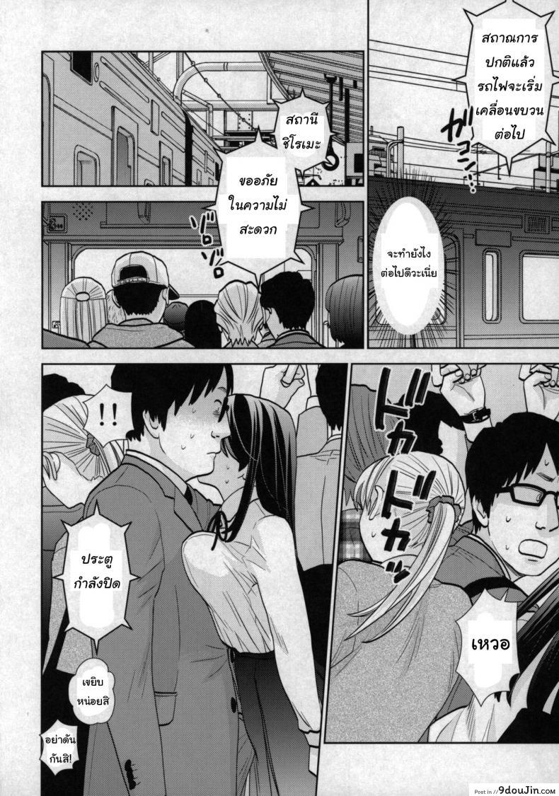 อ่านโดจิน Kyodou Fushin Joshi (COMIC1☆15) [UDS] แปลไทย หน้าที่ 14