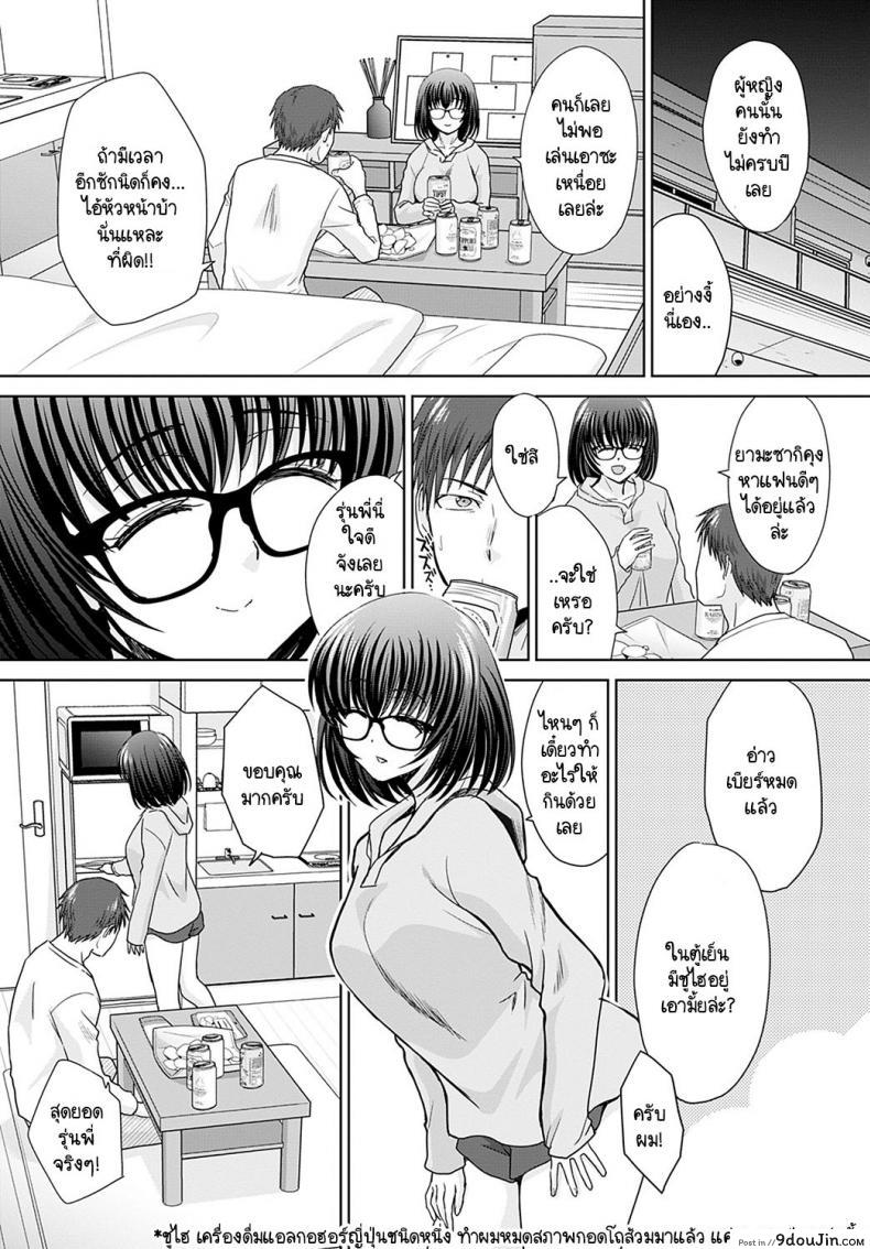 อ่านโดจิน ขออะไรรุ่นพี่ได้หมดเลย [Itaba Hiroshi] Tsugo no ii senpai แปลไทย หน้าที่ 6
