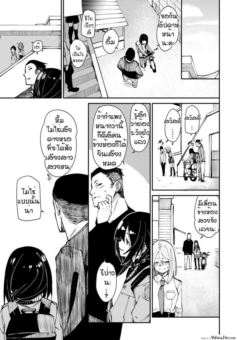 อ่านโดจิน ความอบอุ่นของคุณลุง [Fu-ta] Tsutsunuke แปลไทย หน้าที่ 27