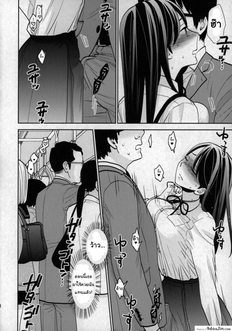 อ่านโดจิน Kyodou Fushin Joshi (COMIC1☆15) [UDS] แปลไทย หน้าที่ 16