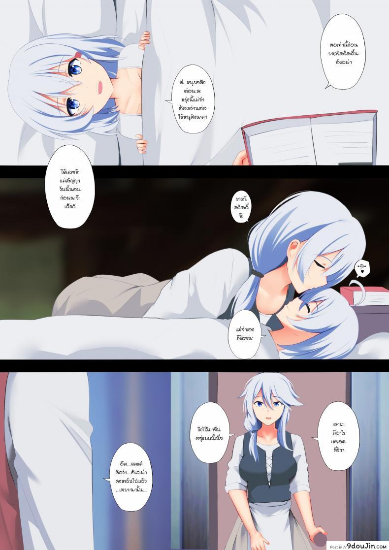 อ่านโดจิน [Ginhaha] – ヴィクトリカの旅々 หน้าที่ 2